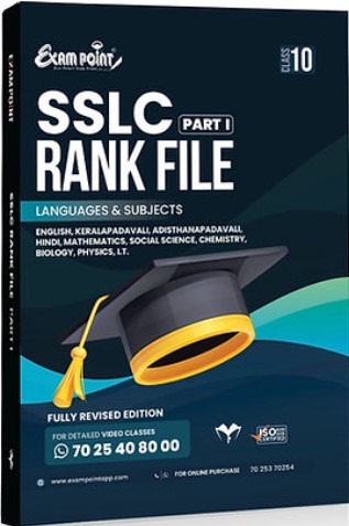 EXAM POINT | SSLC RANK FILE LANGUAGES & SUBJECTS PART 1 ( NEW SYLLABUS ) FOR ENGLISH MEDIUM